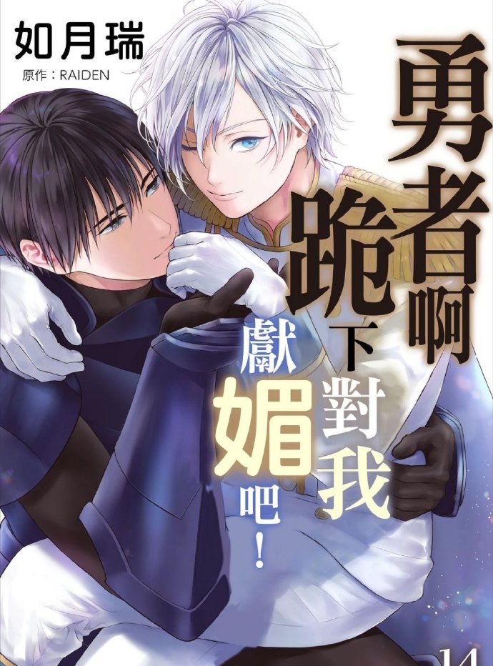 巨大粗壮两个JJH漫画小说探索巨大粗壮的魅力，两个JJH的故事-第3张图片