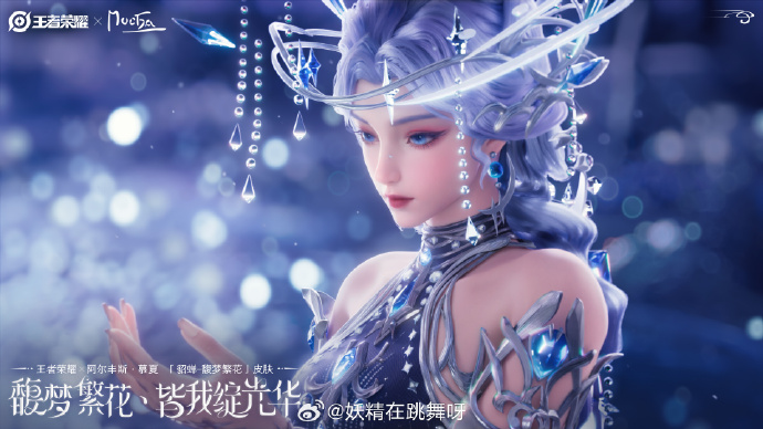 貂蝉FMVP皮肤，荣耀之巅的华丽蜕变
