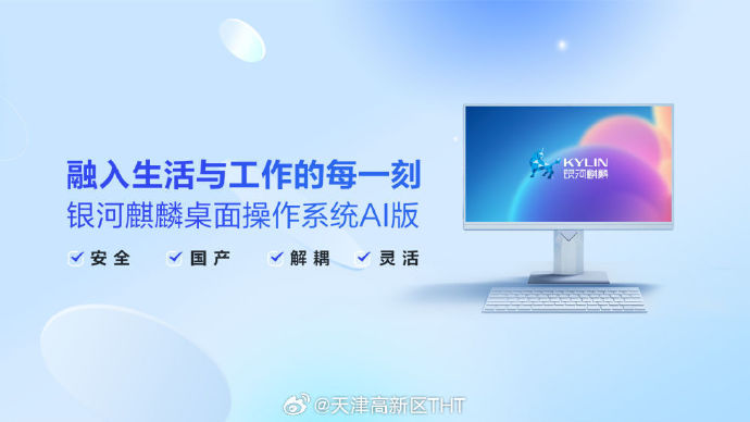 国产免国产免费国产软件免费使用，推动科技进步与普及-第1张图片