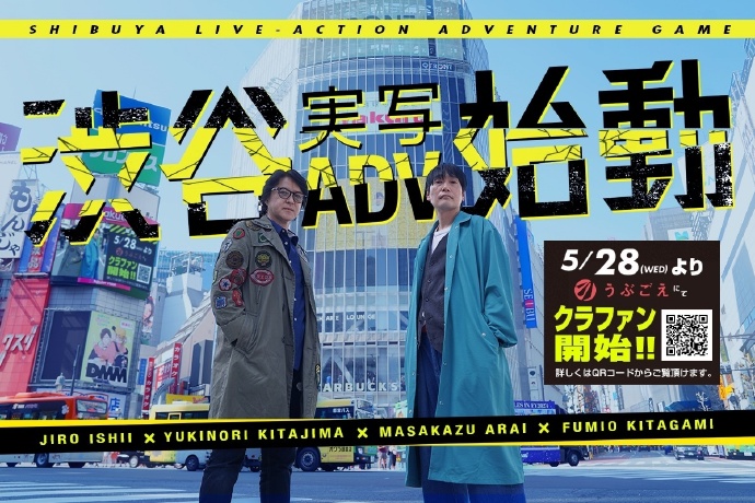 428封锁的涉谷有几个结局封锁的涉谷，428事件背后的真相