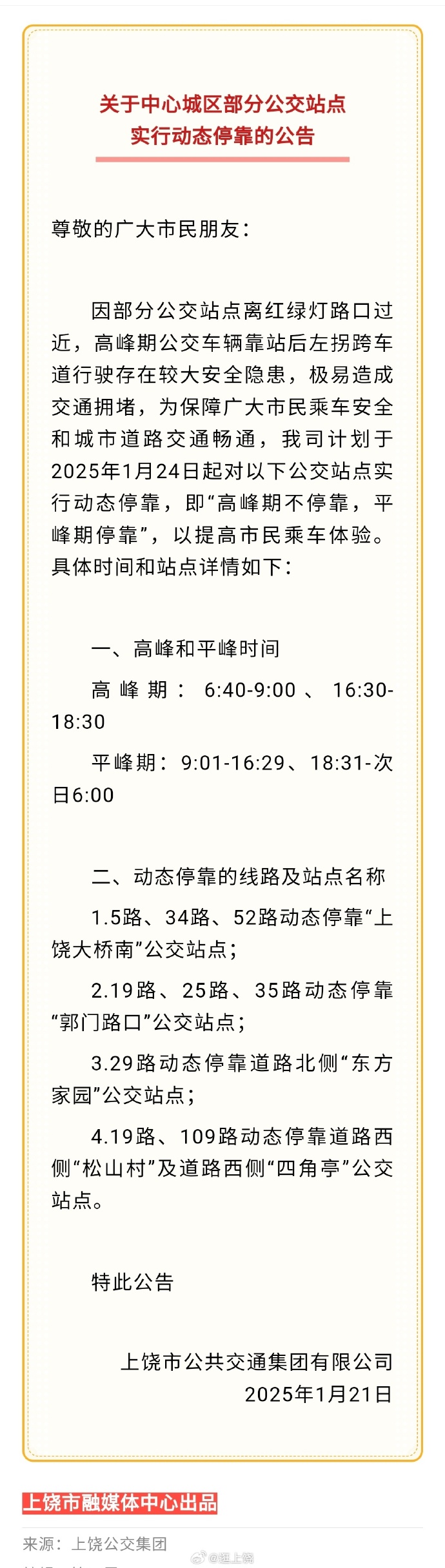 公交车上班路被顶了好久公交车上班路被顶，城市交通的挑战与应对策略