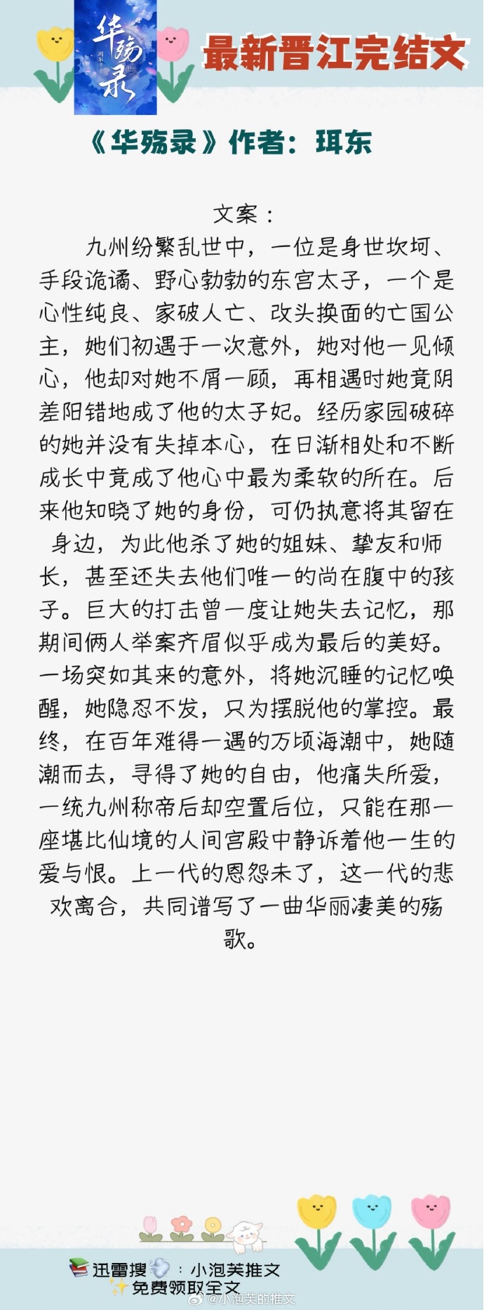 乱超级好看伦小说 迅雷下载乱世佳作，超级好看伦小说之魅力-第3张图片