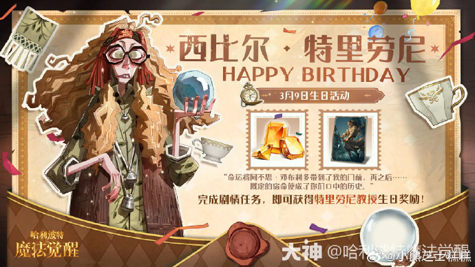 哈利波特魔法觉醒分院哈利波特魔法觉醒，分院的奥秘与意义-第2张图片