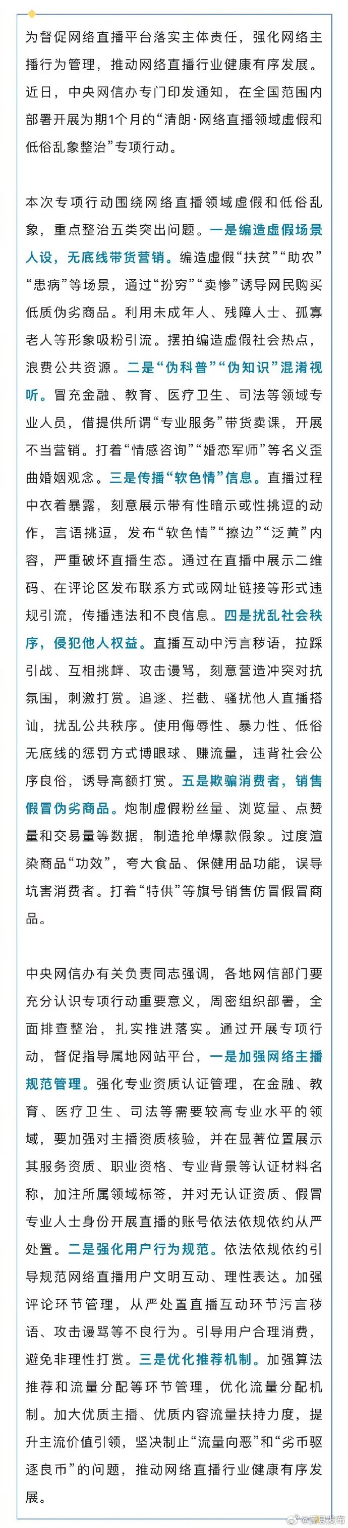 低俗网站警惕低俗网站，维护网络健康环境-第2张图片