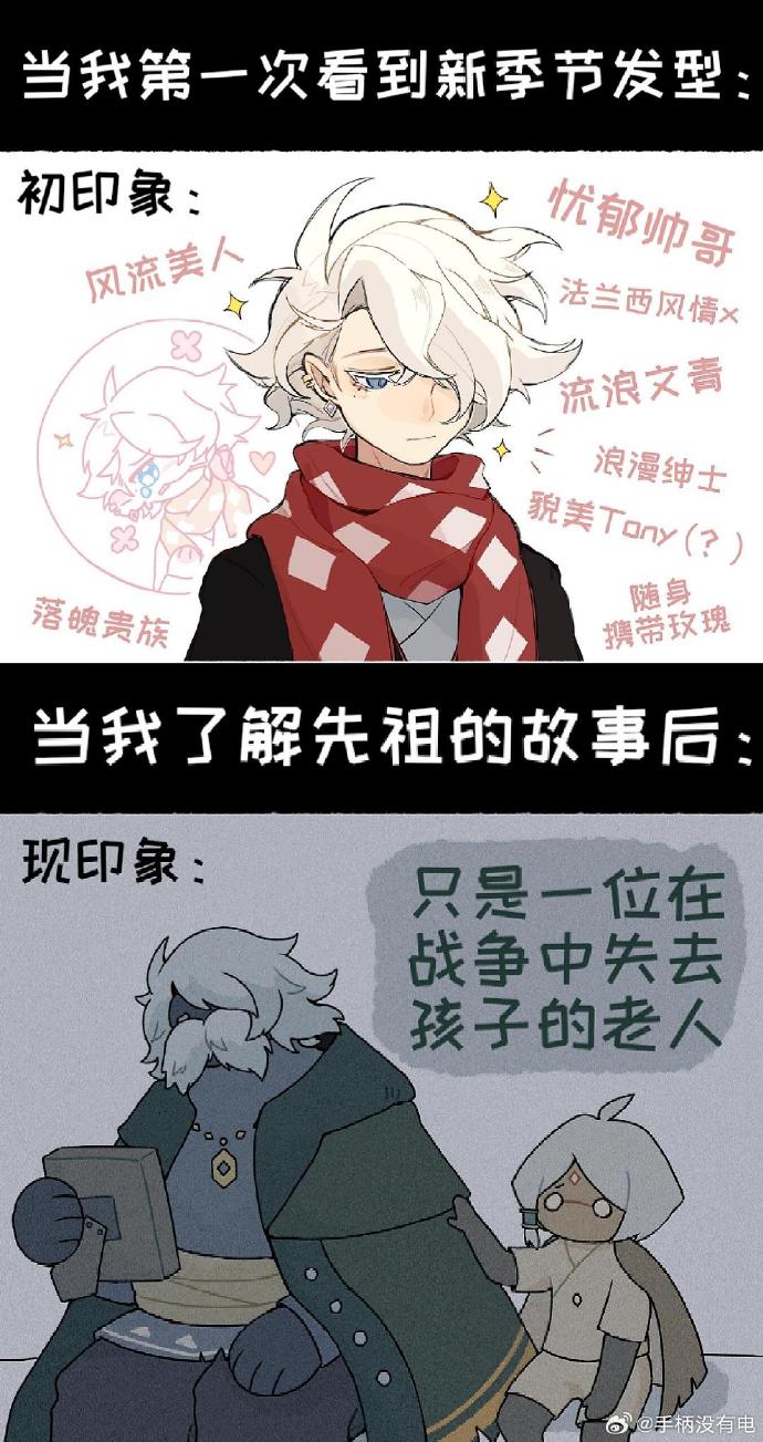 光遇吓人先祖光遇，神秘吓人先祖的传说-第2张图片