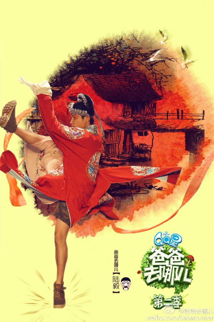 爸爸去哪儿，家庭温馨之旅的MP4下载指南-第3张图片