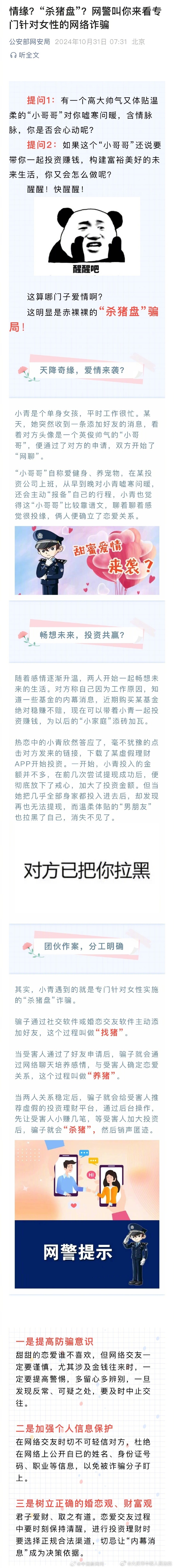 揭秘网络陷阱，关于夜里100种禁用软件大全网站的警示与解析-第2张图片