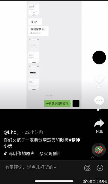 富二代app的正确使用方式与注意事项