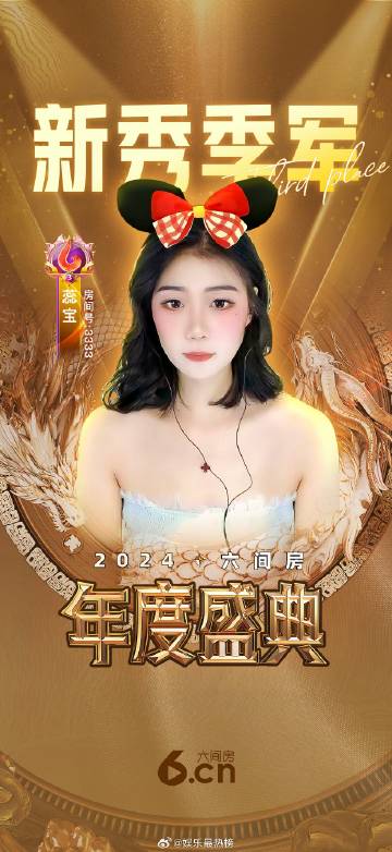六间房秀，探索现代网络直播的魅力与影响-第3张图片
