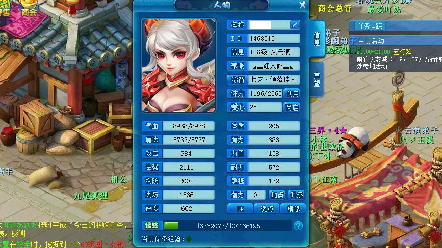 逍遥情缘天音加点逍遥情缘天音加点攻略