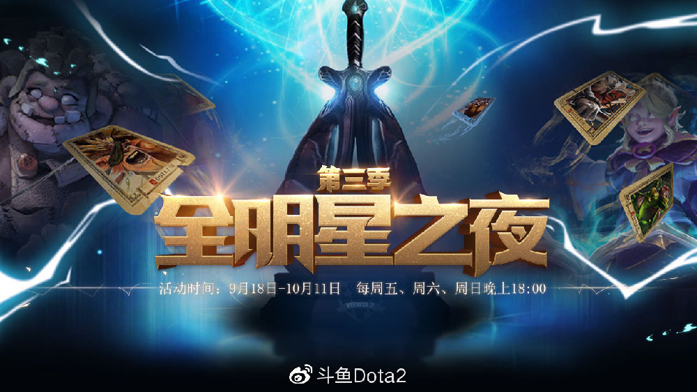 Dota2游戏更新，新篇章的开启与玩家期待-第2张图片