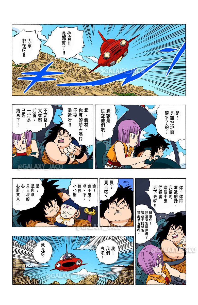 日本漫画中的口番工全彩与侵犯议题探讨-第3张图片