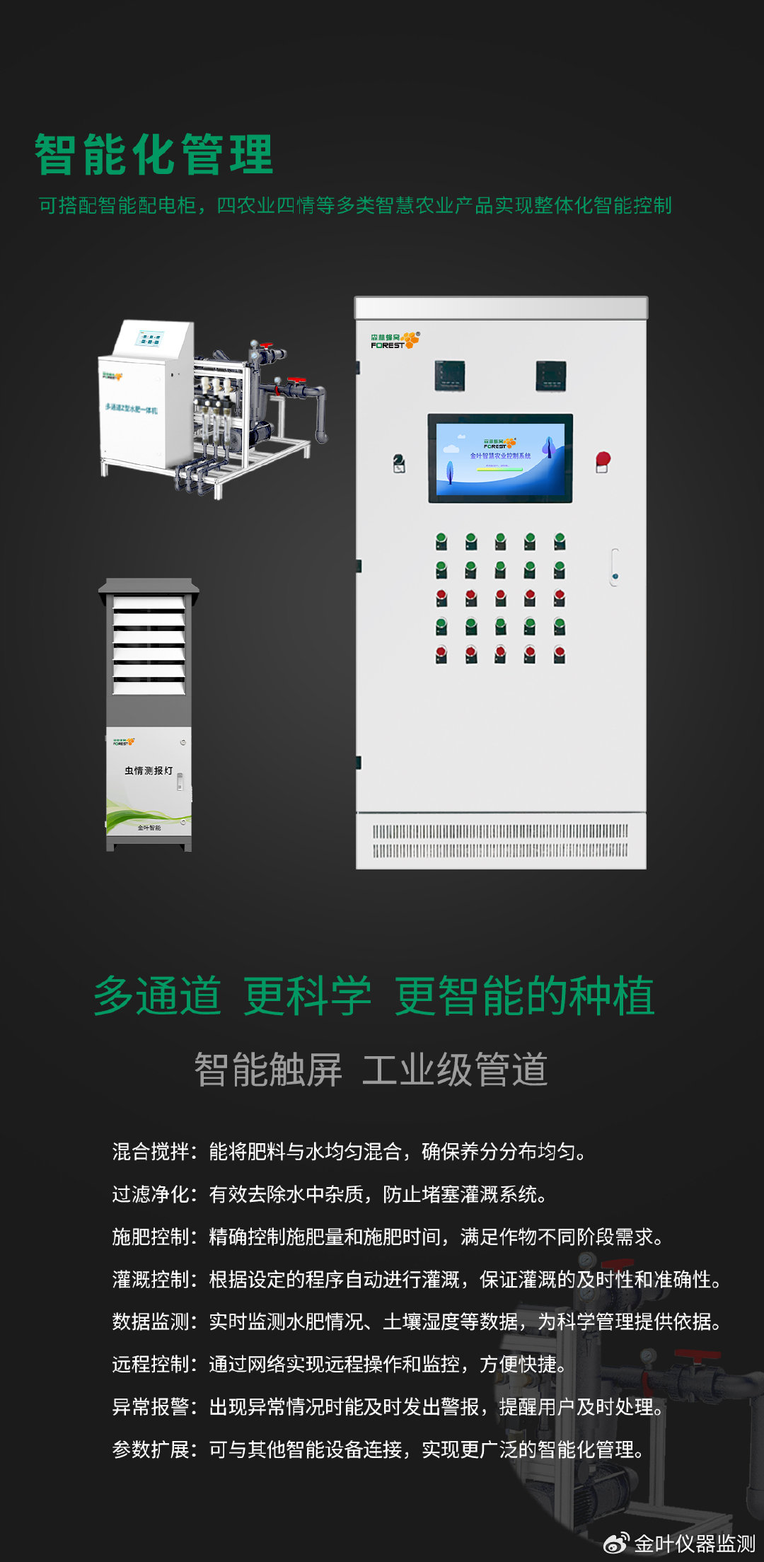 优质jing液灌溉系统优质jing液灌溉系统，农业现代化的绿色革命