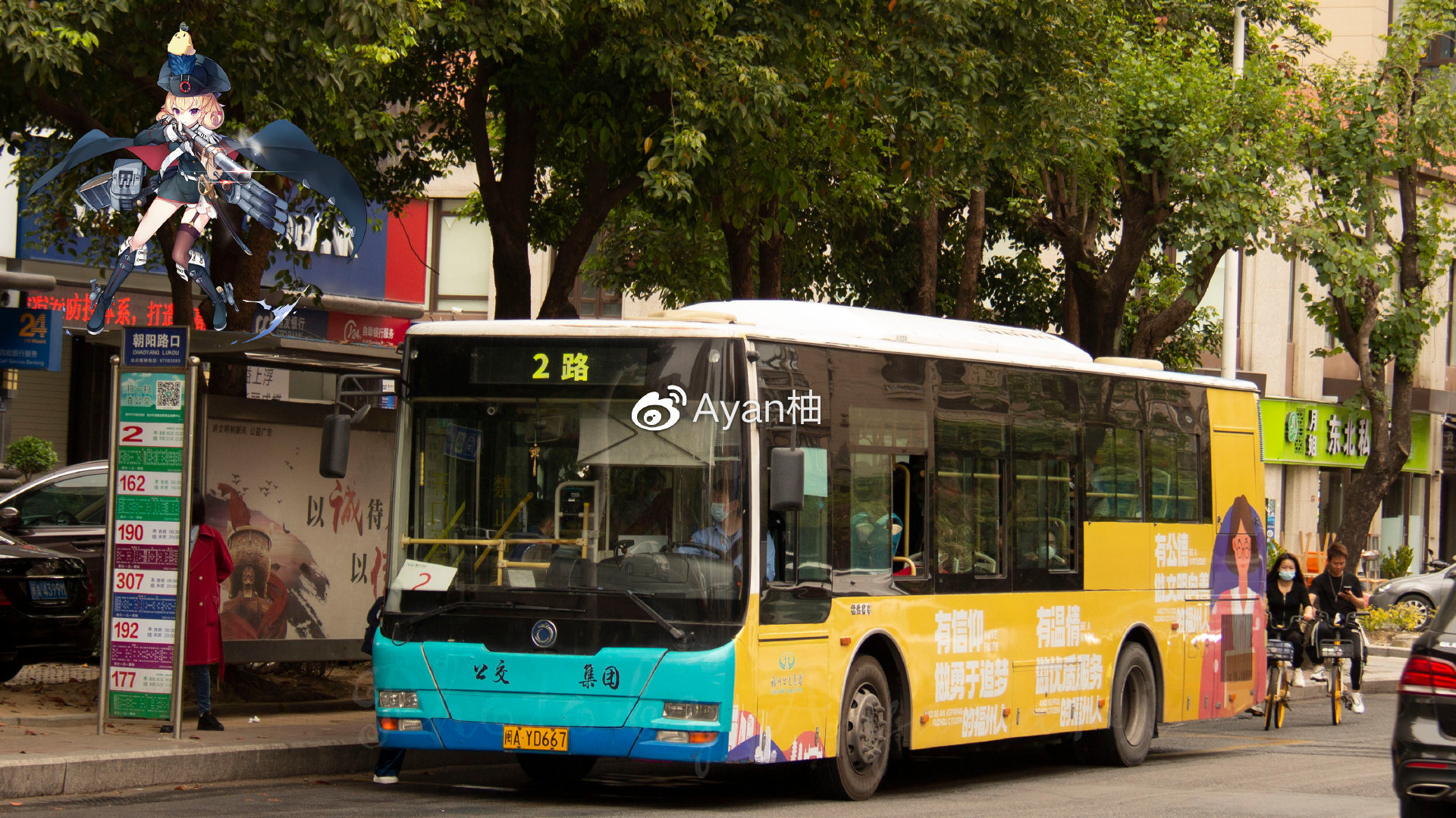 坐公交车被C了2个小时公交车上的漫长等待——一次不寻常的旅程-第1张图片