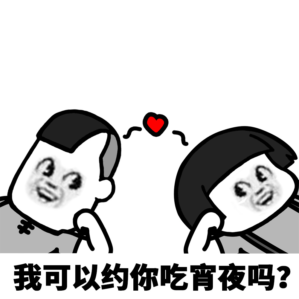 爷爷我想吃你的大蘑菇爷爷，我想吃你的大蘑菇-第3张图片