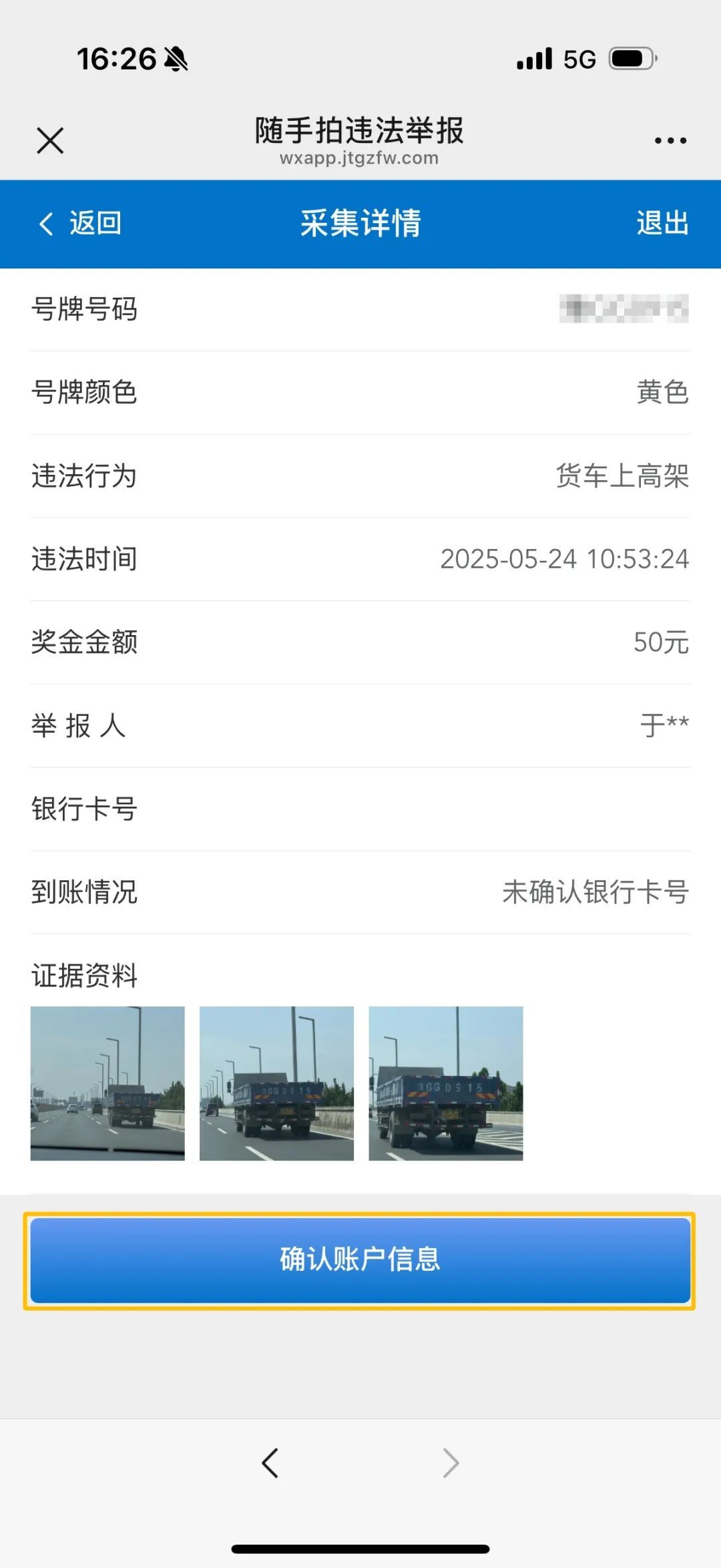 交管12123随手拍奖励，交通文明新风尚-第1张图片
