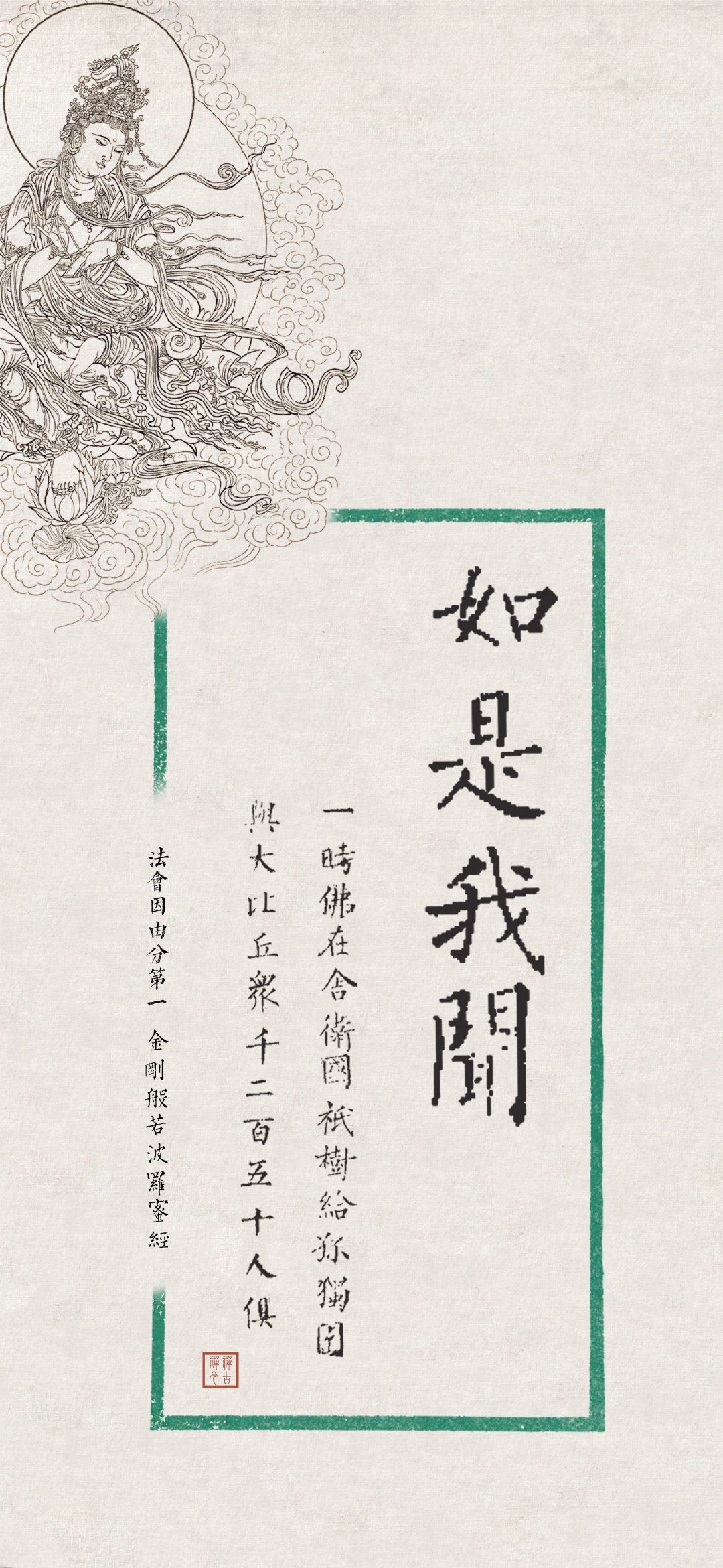 金刚杵汆肉莲这句话有诗吗金刚杵汆肉莲，一句诗的背后故事-第3张图片
