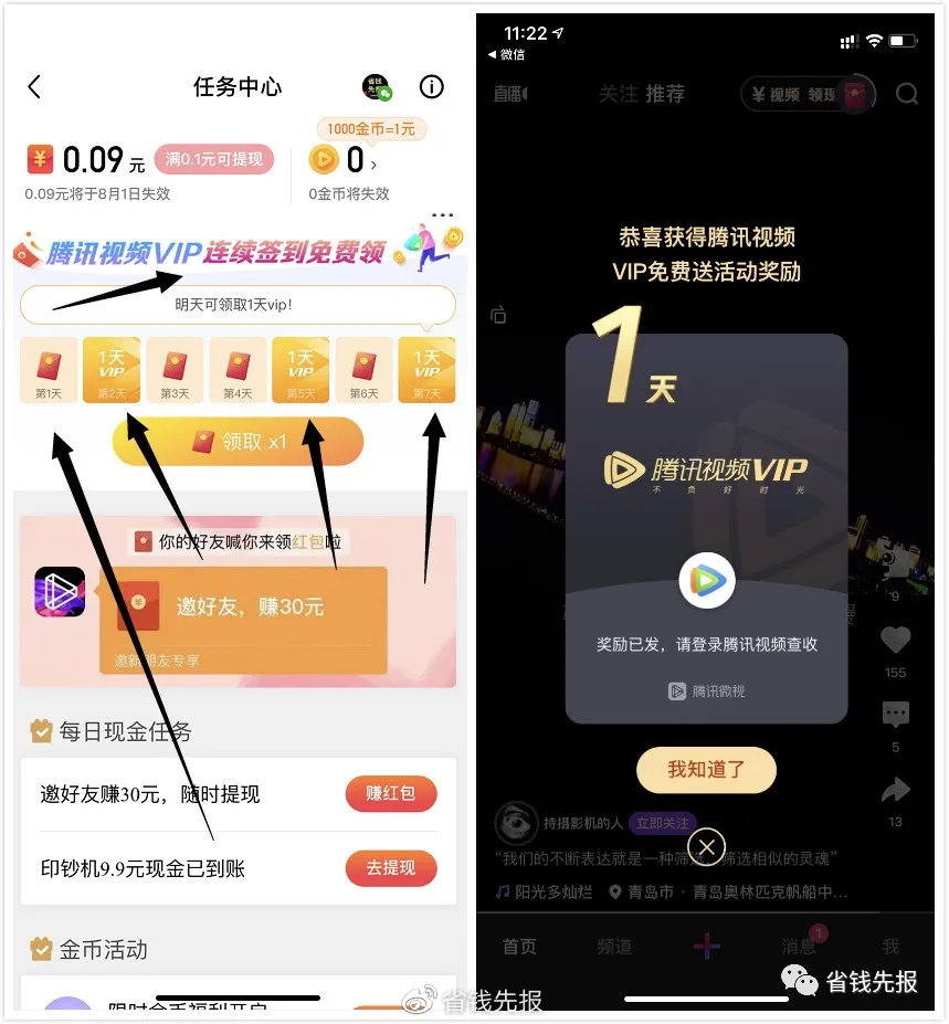 腾讯视频会员7天免费腾讯视频会员7天免费，畅享优质视听体验的绝佳机会-第3张图片