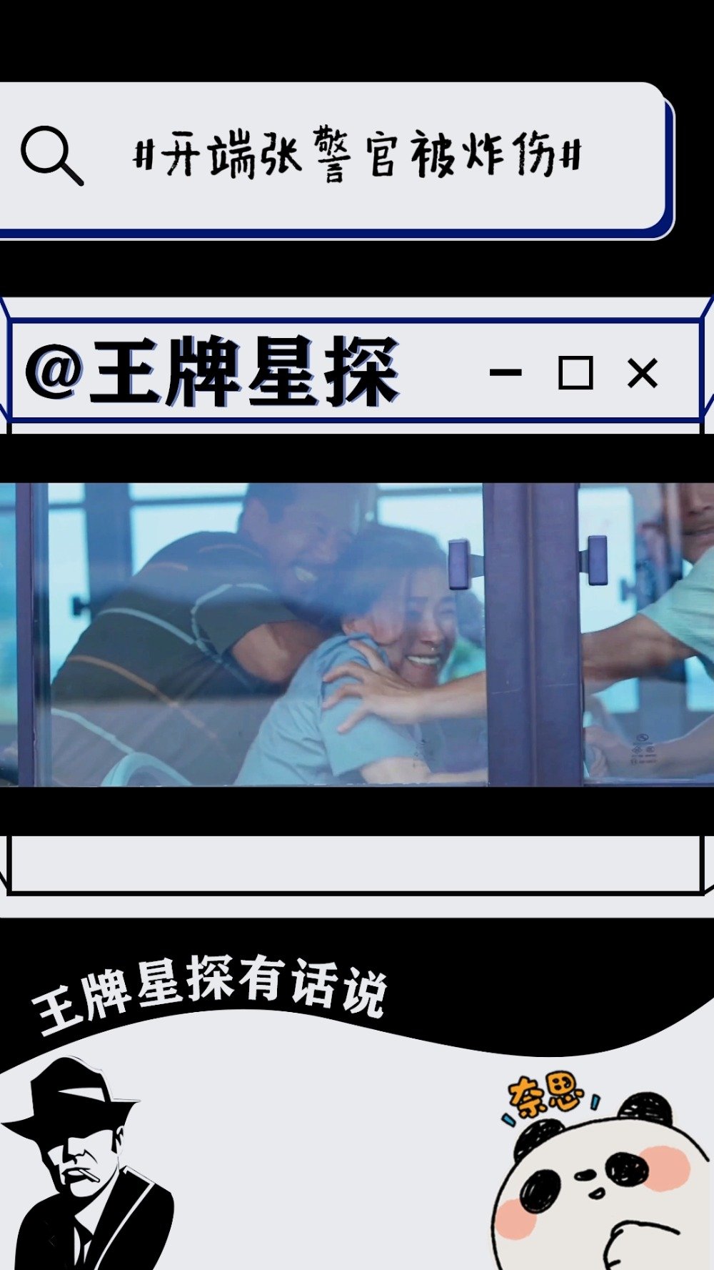张警官和吕总视频张警官与吕总视频的背后故事