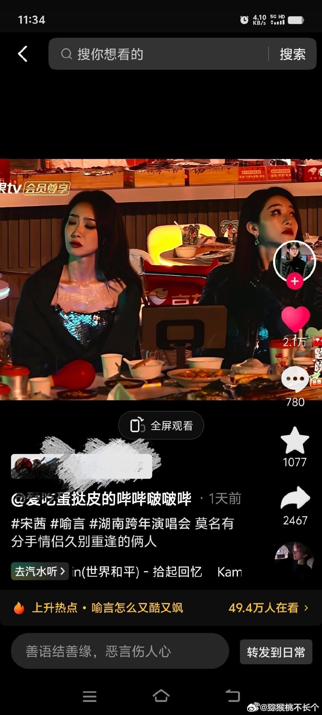 YY主播的魅力，31分钟直播的深度体验-第2张图片