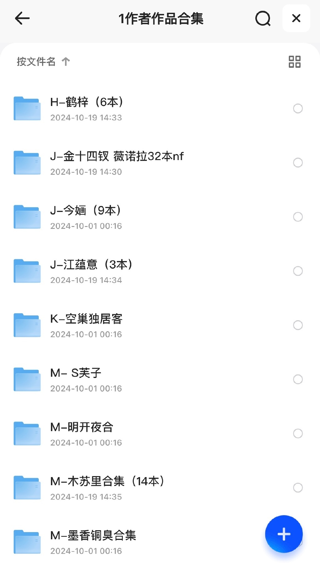H小说合集下载，探索与体验