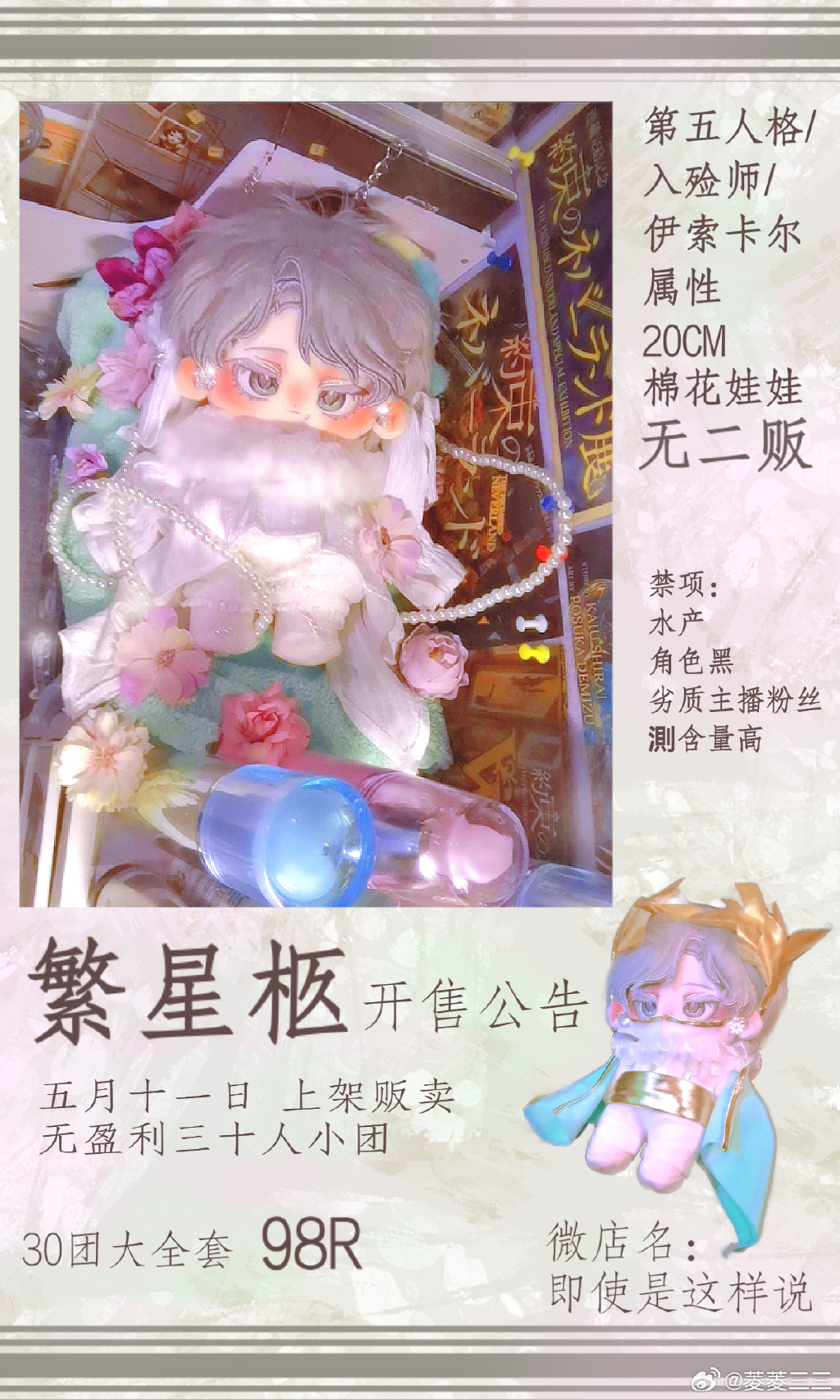 伊索卡尔生日伊索卡尔，一位独特的思想家与教育者-第1张图片