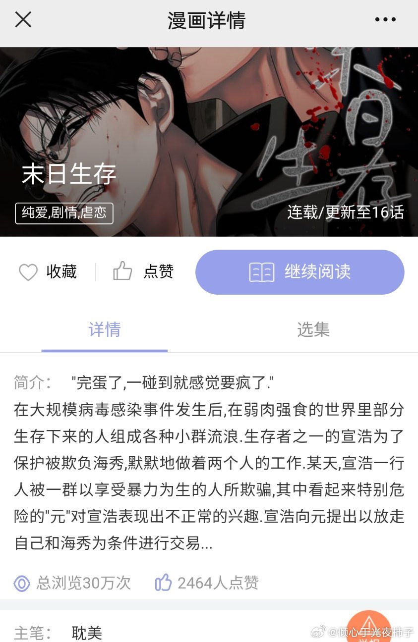 漫蛙漫画免费漫画入口页面漫蛙漫画，免费漫画的入口页面-第3张图片