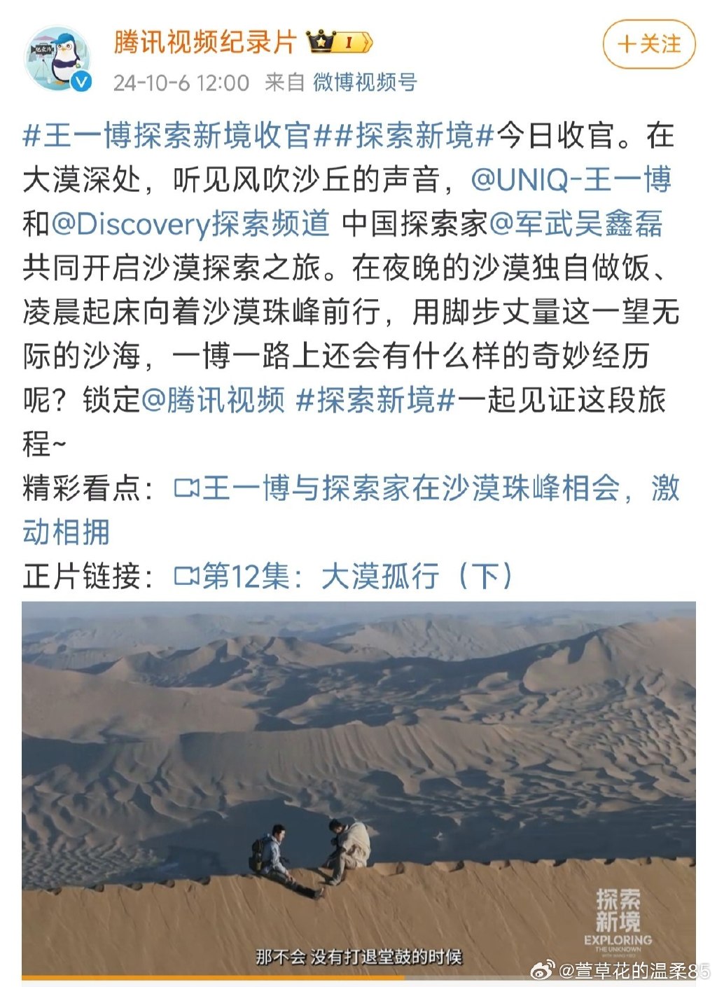 独自探索的在线观看视频之旅-第2张图片