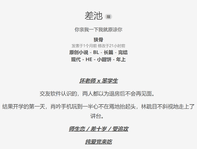 美貌炮灰被主角团爆炒了天美貌炮灰的华丽逆袭，主角团爆炒的背后故事