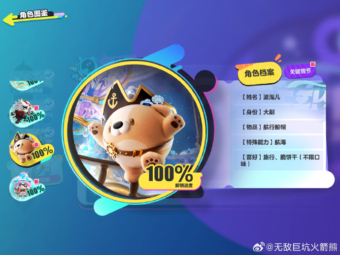 揭开神秘面纱，WOW神秘宝珠的魅力之旅