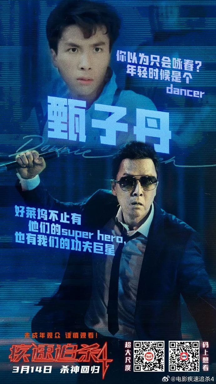 甄子丹代言的传奇游戏，探索动作巨星的跨界之旅-第3张图片