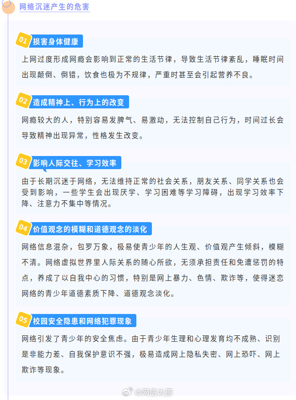 远离不良内容，倡导健康网络生活-第2张图片