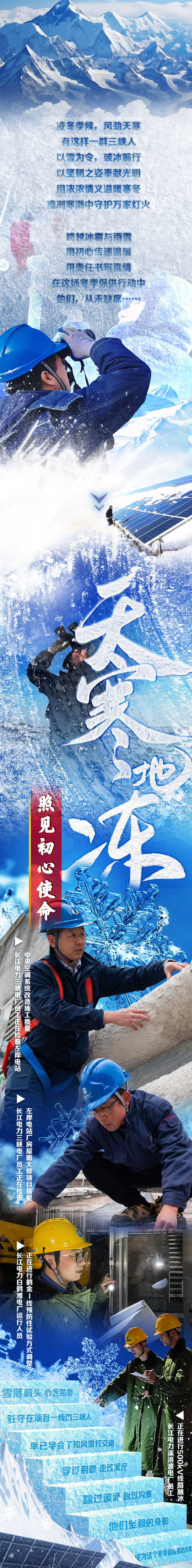 冰魂，寒冬中的纯净与坚韧