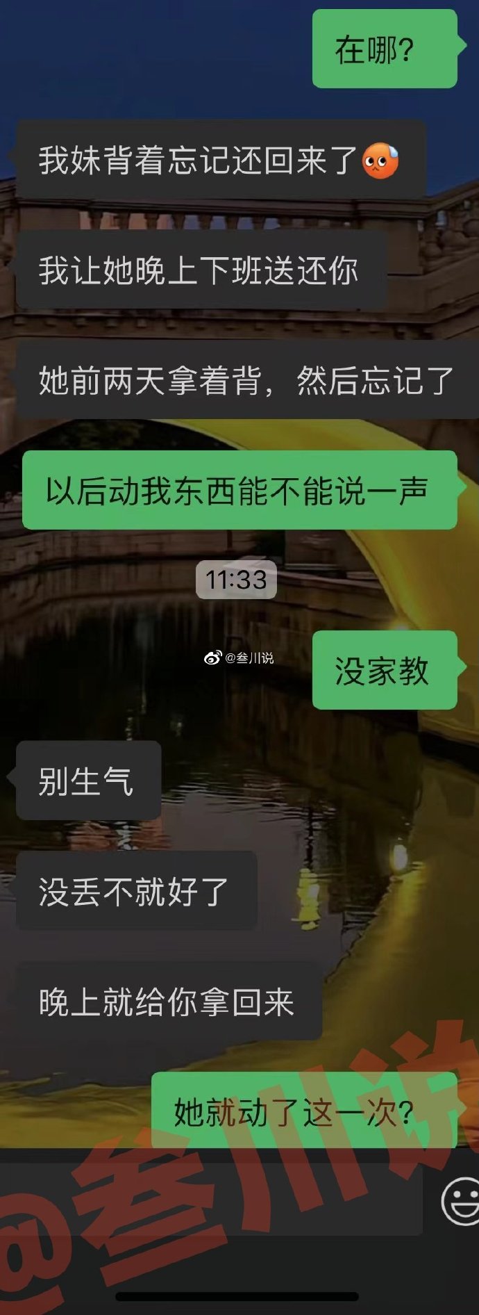 男生说想吃妹妹解读男友话语背后的含义——关于男朋友说要吃我的妹妹的解析-第2张图片