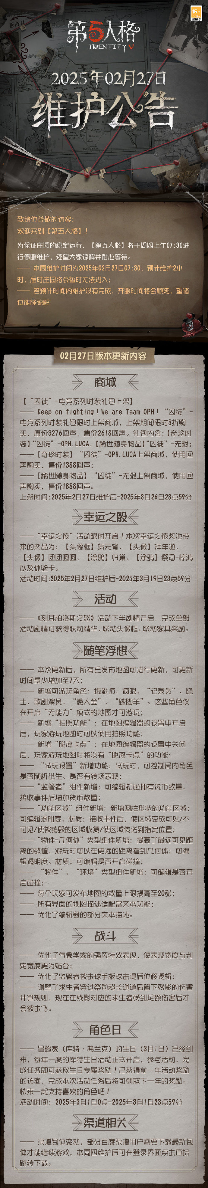 lol维护公告最新时间LOL维护公告最新时间，游戏更新与玩家须知