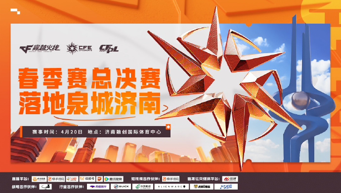 CFPLS10，电竞荣耀的巅峰之战-第2张图片