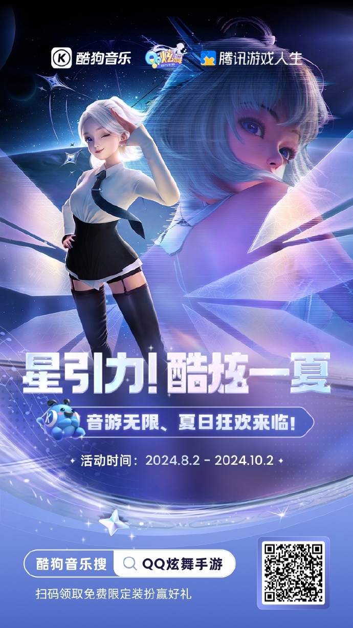 qq炫舞掌上炫舞官方下载炫舞官方下载，畅享音乐节奏的舞蹈之旅-第1张图片