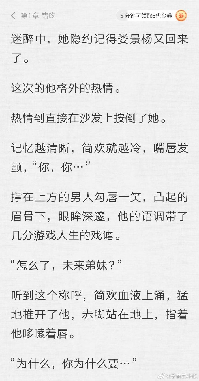 媚欢(出轨高H)媚欢之谜，出轨与高H的背后-第2张图片