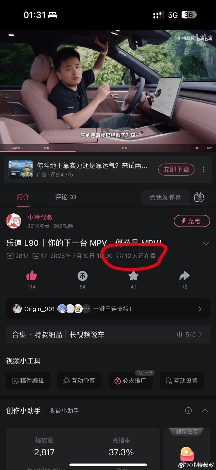晚上看b站直播有哪些好处夜晚的B站之旅，探索、放松与乐趣-第2张图片