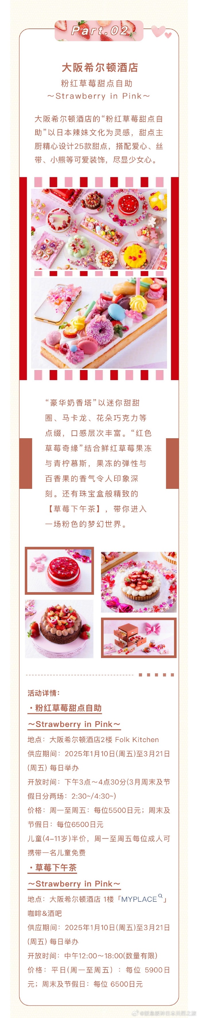水果盛宴，草莓、香蕉与榴莲的奇妙交融，9W97W乳液的魅力之旅-第1张图片