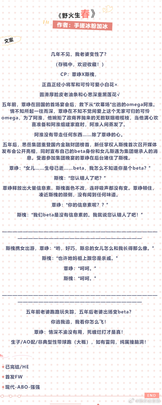 探索BL文学中的高黄R18肉NP元素-第2张图片