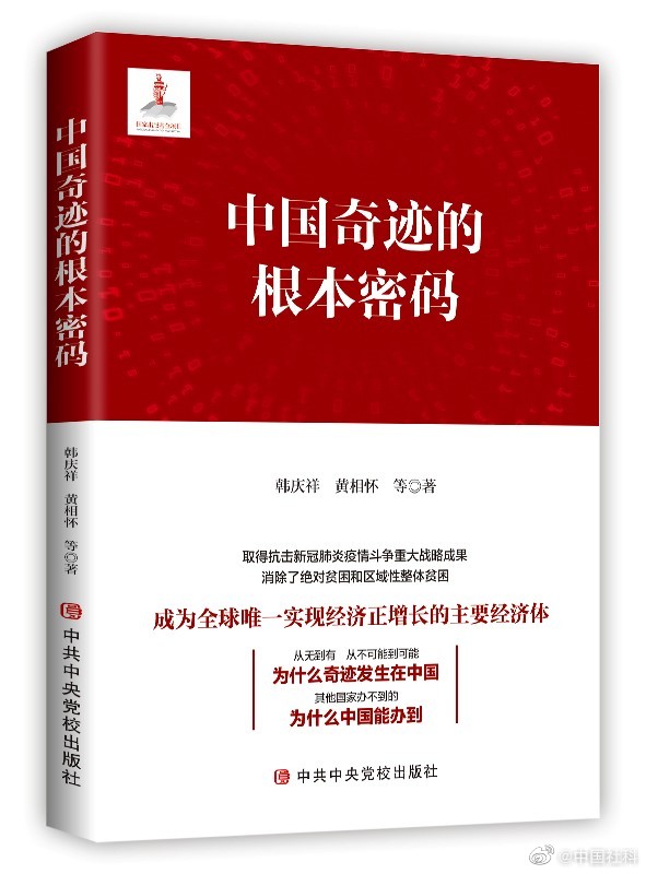 9千万人拥有同一个名字九千万人同一个名字，奇迹的背后-第1张图片