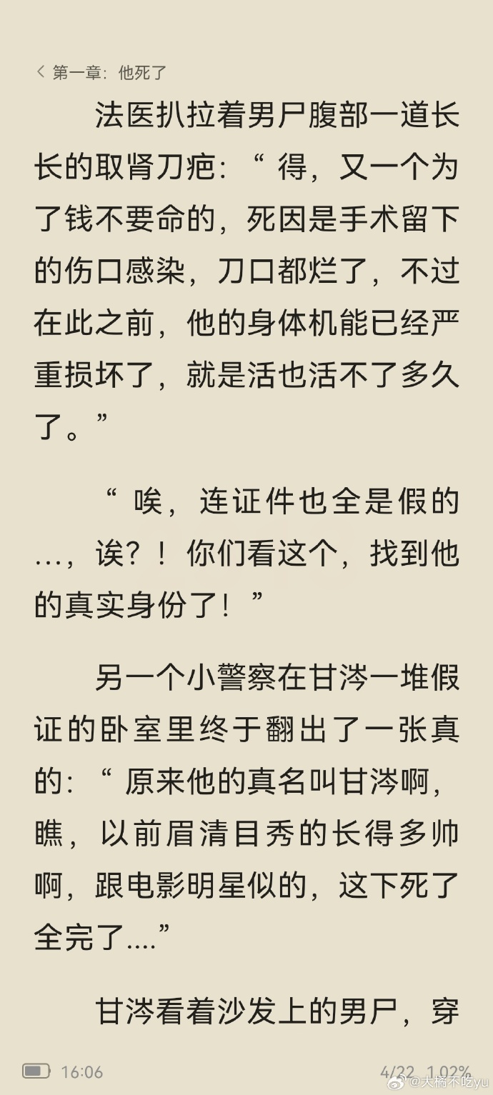 帅气体育生猛1被调教小说调教之路——帅气体育生的成长故事-第1张图片