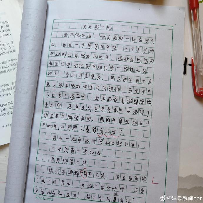 没擦黑板被老师C了一节课作文没擦黑板带来的教训——一堂难忘的课堂经历-第1张图片