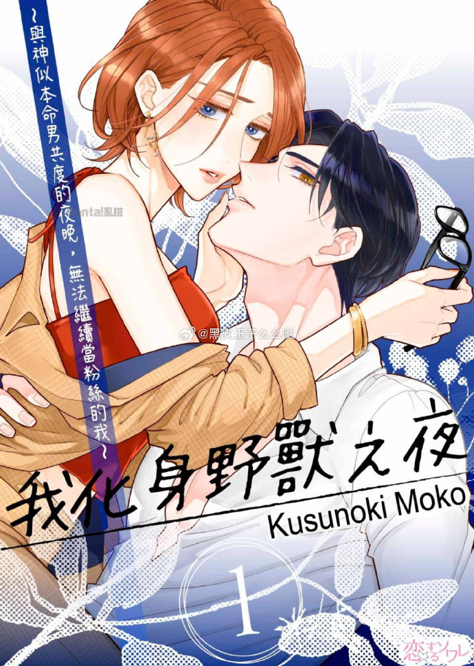成人同人漫画，探索艺术与创作的边界-第1张图片