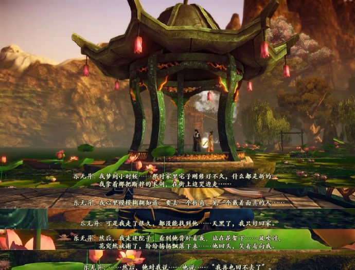 古剑奇谭2全攻略指南