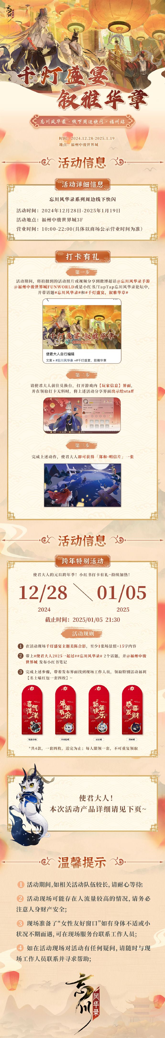 版载千秋隐藏任务攻略奖励版载千秋——传承文化，铸就时代经典-第1张图片