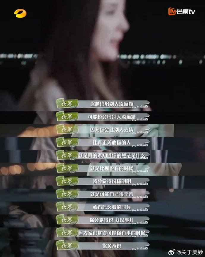 杨幂 希望我的员工都有甜甜的恋爱4杨幂寄语员工，希望你们都能拥有甜甜的恋爱-第2张图片