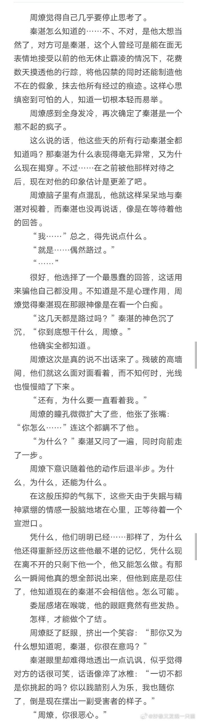 背人伦而禽兽行，十年之变与道德的沦丧-第2张图片