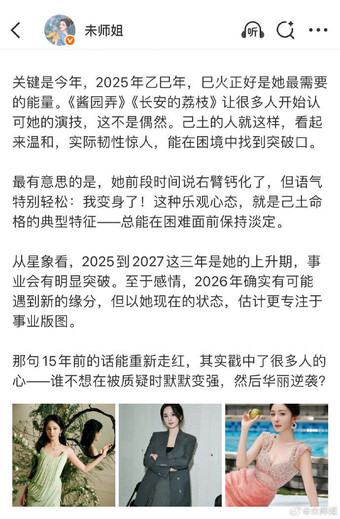 深度解析杨幂门事件-第3张图片